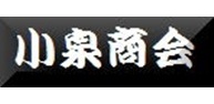 協力会社様